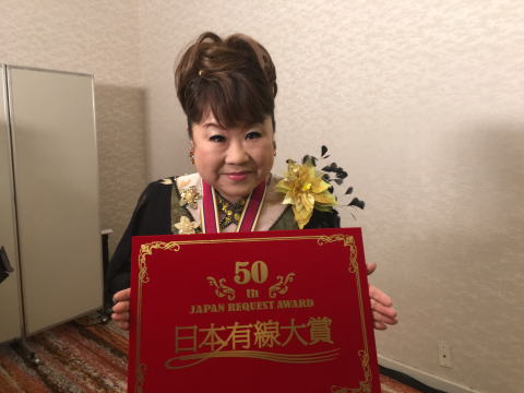 第50回「日本有線大賞」