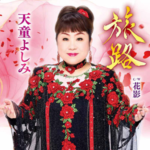 ���H�@�V���悵��